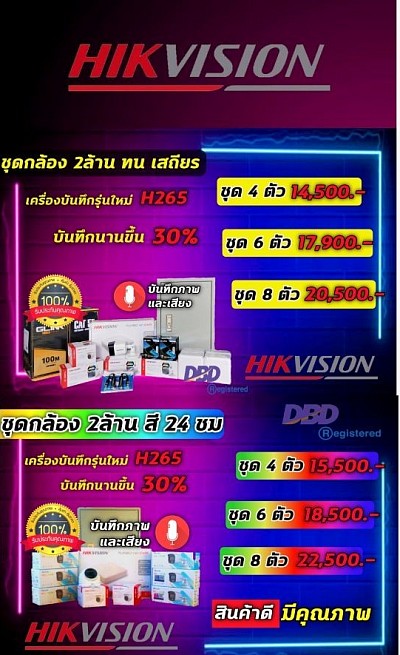 Hikvision